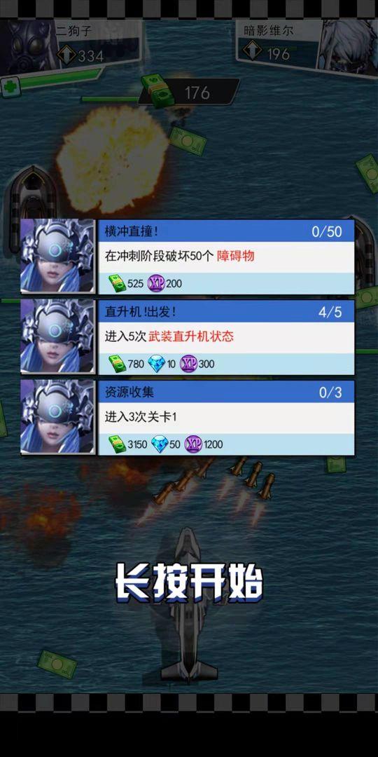 头号车神游戏 1.1安卓版