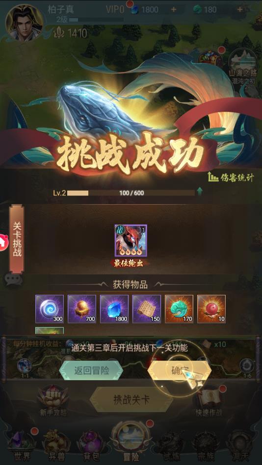 太古妖皇决安卓版 1.1.0官方版