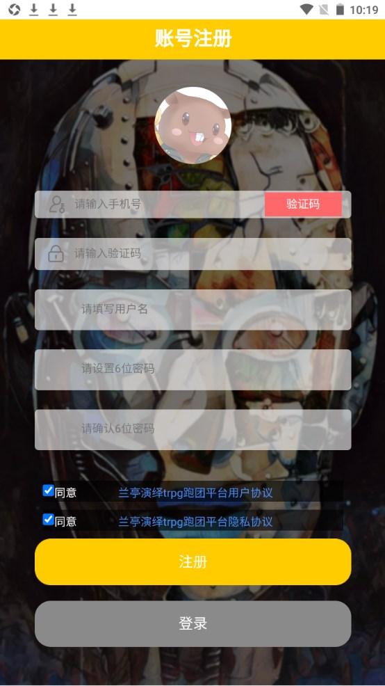 兰亭演绎trpg跑团平台app 2.0.8安卓版