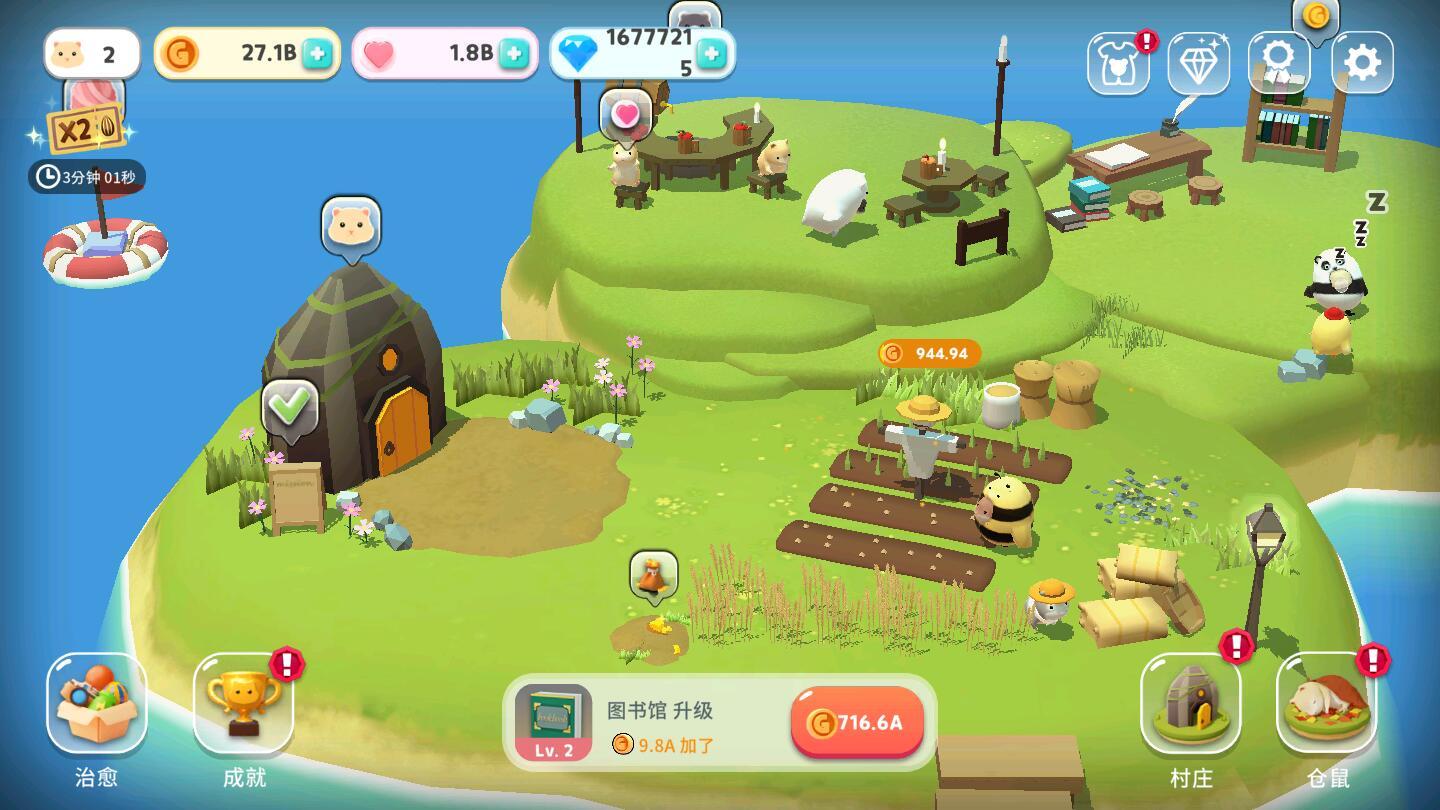 仓鼠村庄无限钻石版 1.10.5修改版