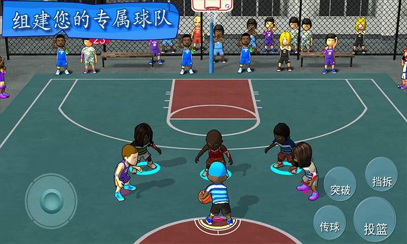 街头篮球联盟最新版本 3.5.7.9安卓版