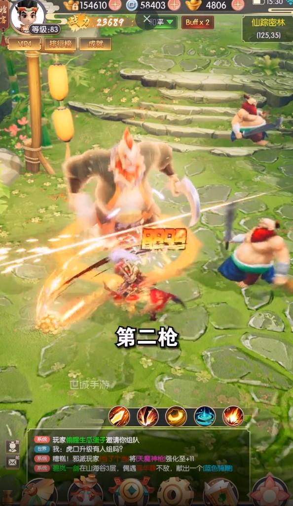 热血群侠之热血神剑官方版 1.5.8.000手机版