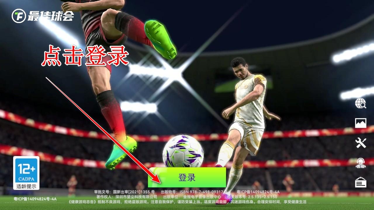 最佳球会九游版本 2.6.151安卓版