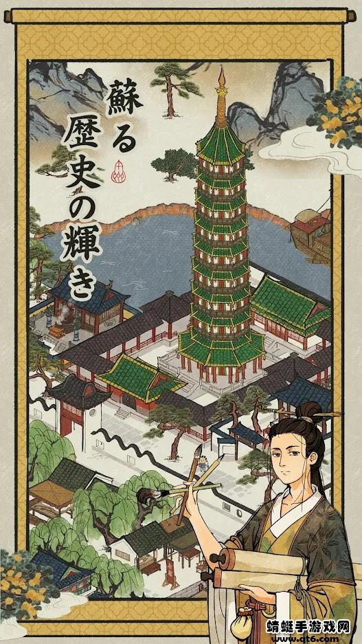 水都百景录最新版 1.0.3安卓版