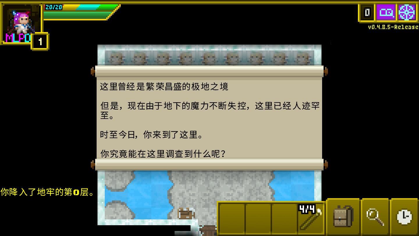 Magic Ling Pixel Dungeon(魔绫的像素地牢破解版) 0.4.8.5-Release中文版