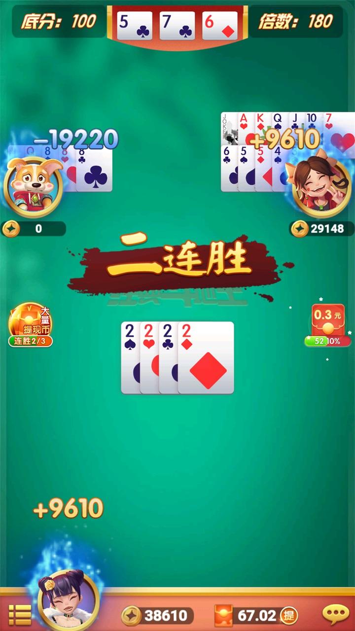 大嘴欢乐斗地主游戏 2.0.2安卓版