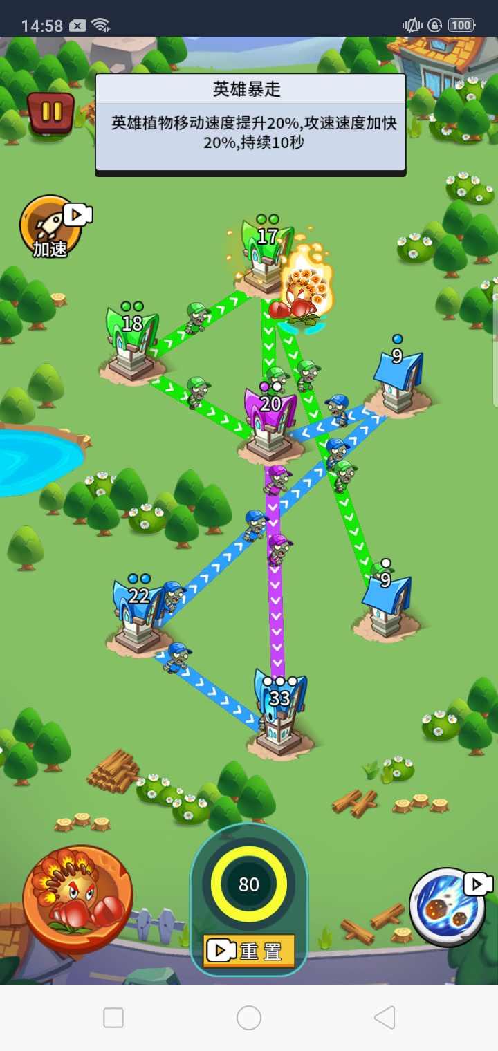 植物大战僵尸部落 1.0安卓版