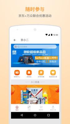 万众生活管家