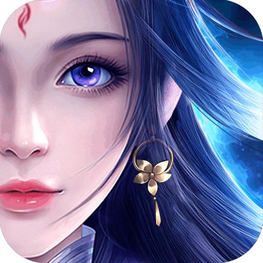 紫幻情缘手游官方版 1.28.8安卓版