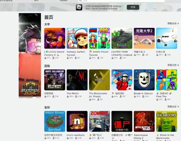 roblox手机版 2.690.721安卓版