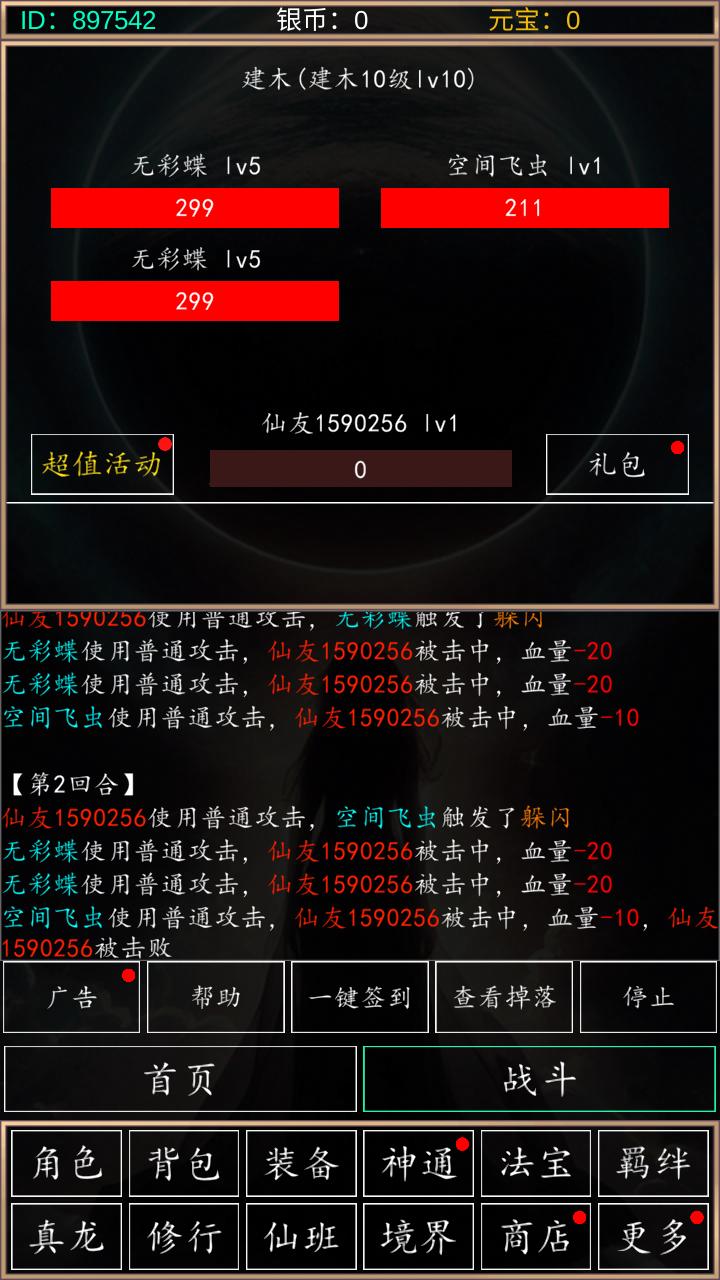 天庭超级签到系统手游 1.0安卓版 1.0安卓版