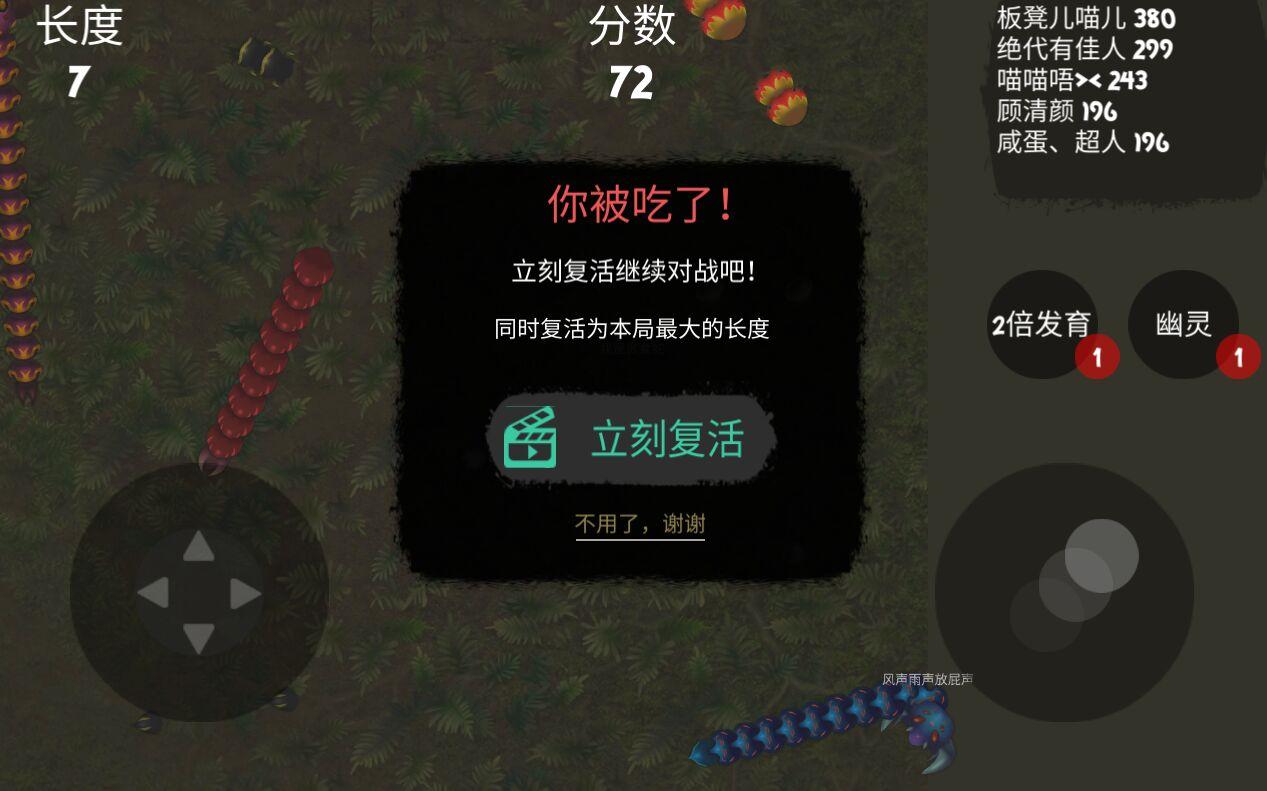 你是来玩蛇的吧单机版 1.0.0安卓版
