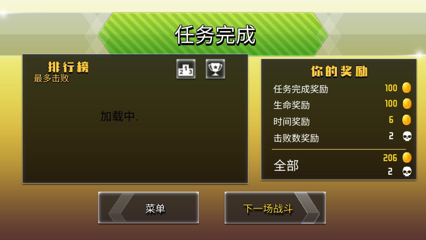 火柴人城市激斗无限金币宝石版 1.0.0破解版