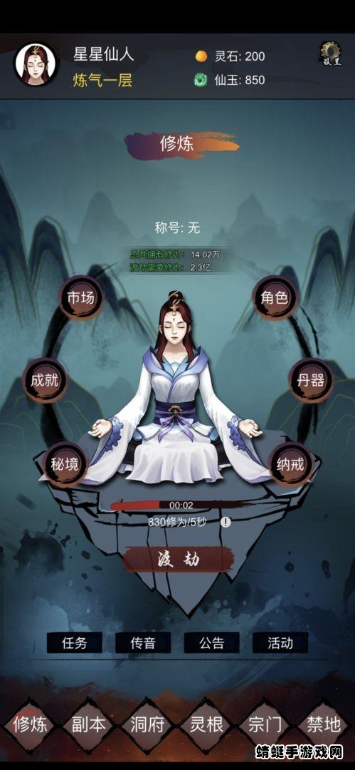 镇魔塔破解版免广告 8.0安卓版