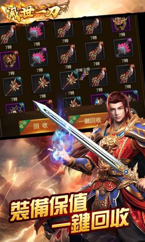 灭世一刀游戏 1.0.5安卓版