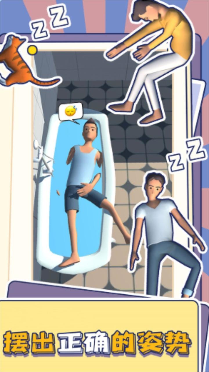 赖床模拟器最新版正版 2.9.0安卓版