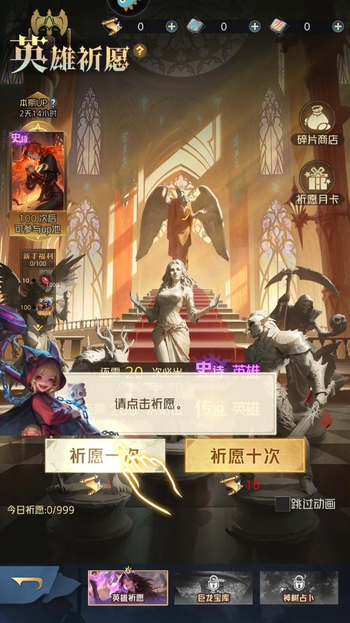 狼人对决官方版本 1.0.85安卓版