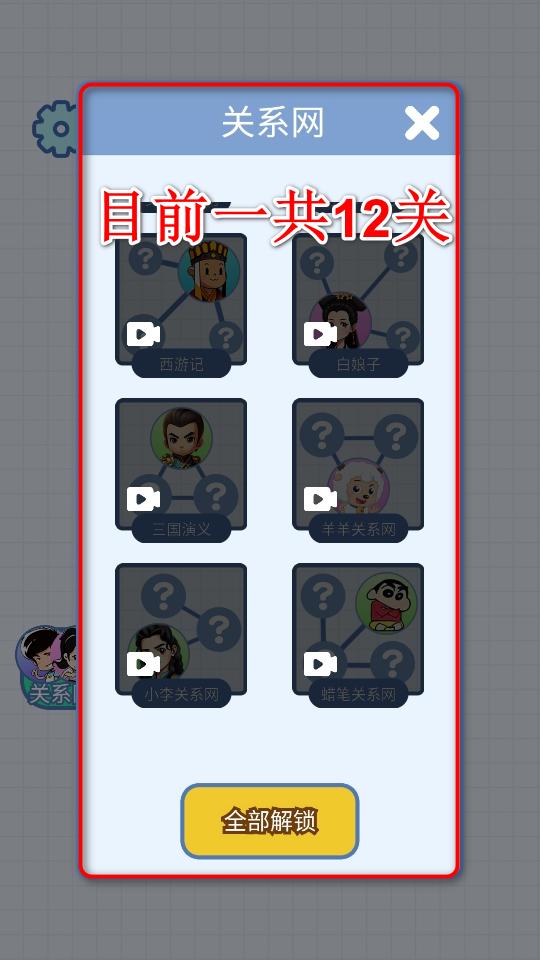 族谱模拟器免广告 1.0安卓版 1.0安卓版