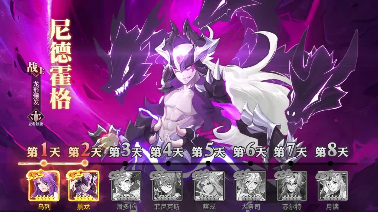 逐日传说官方版 0.0.6安卓版