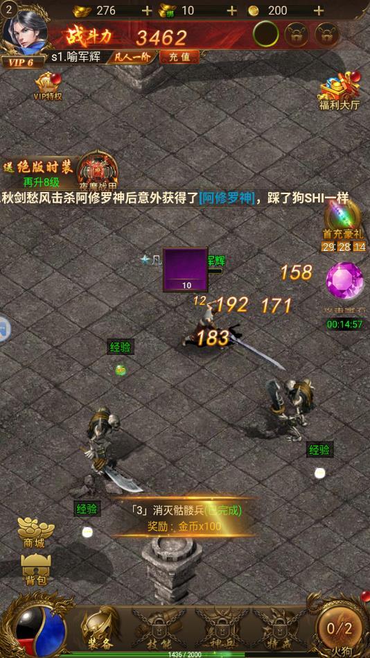 神戒传世安卓版 1.0.7最新版