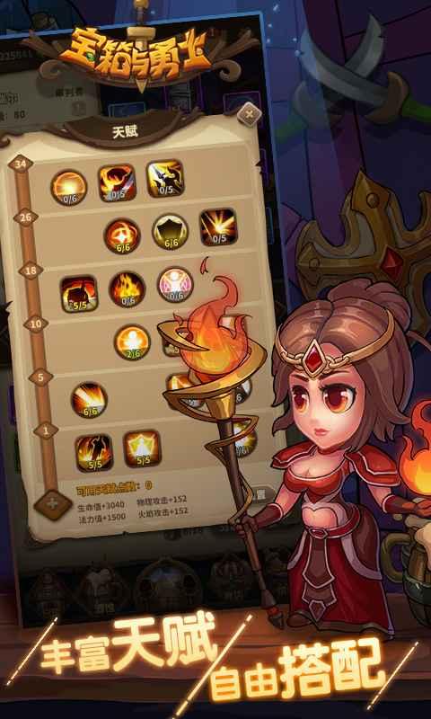 宝箱与勇士免封号破解版 1.9.4去广告版