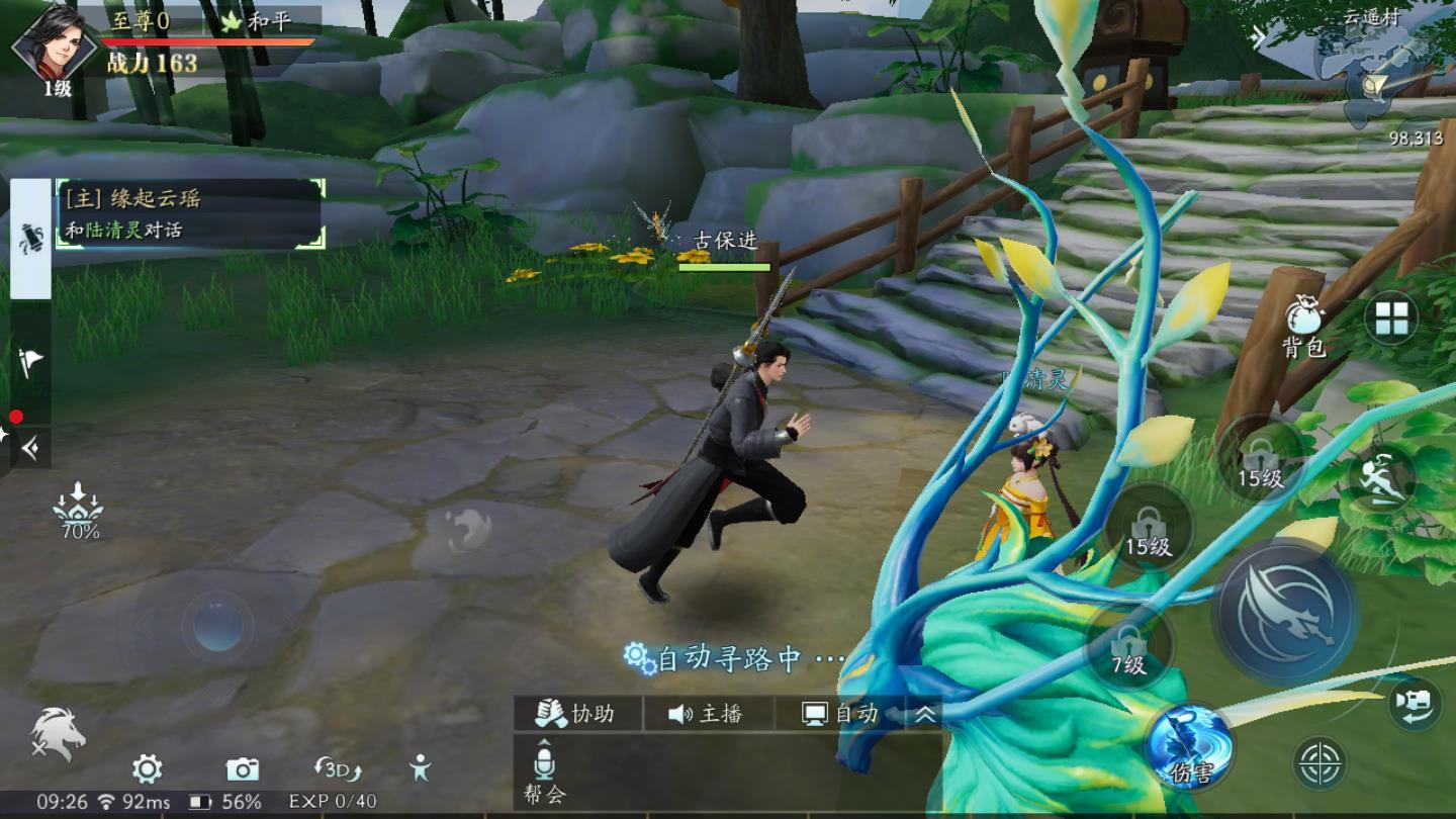 诛魔安卓版 1.1.5最新版