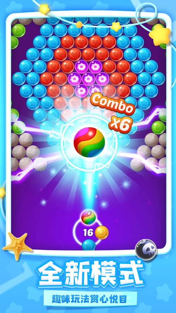 炫彩泡泡龙 1.0.1.2安卓版