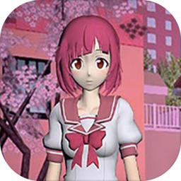 樱花校园之恋破解版 1.1中文版