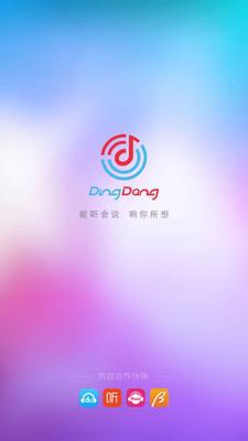 智能音箱