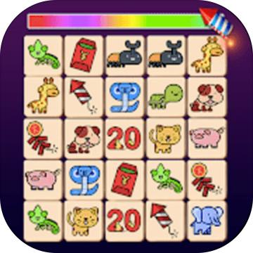 动物世界连连看手机版 1.06版本