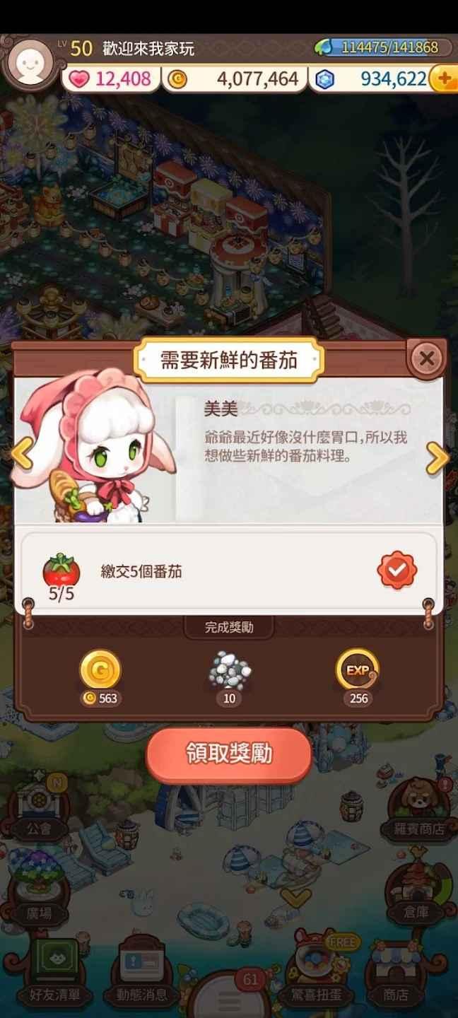 欢迎来我家最新版 1.0.5中文版
