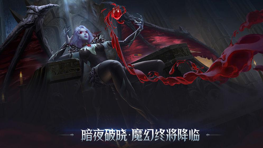 暗夜破晓契约最新测试服 0.0.4安卓版