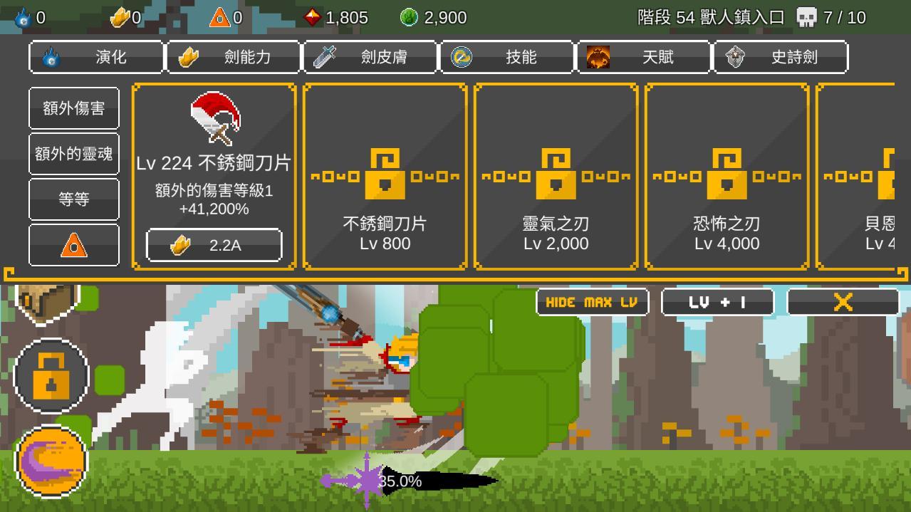 自我剑剑闲置（修改强制使用水晶） 1.27中文破解版
