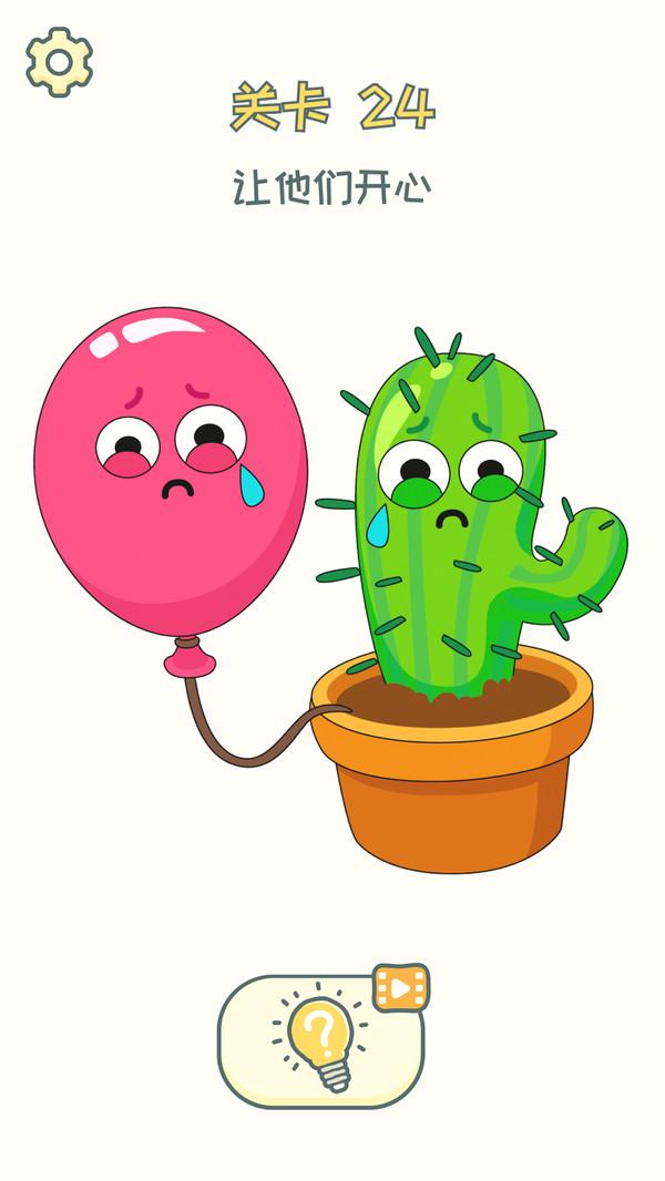 脑洞擦擦擦游戏 1.0.9安卓版