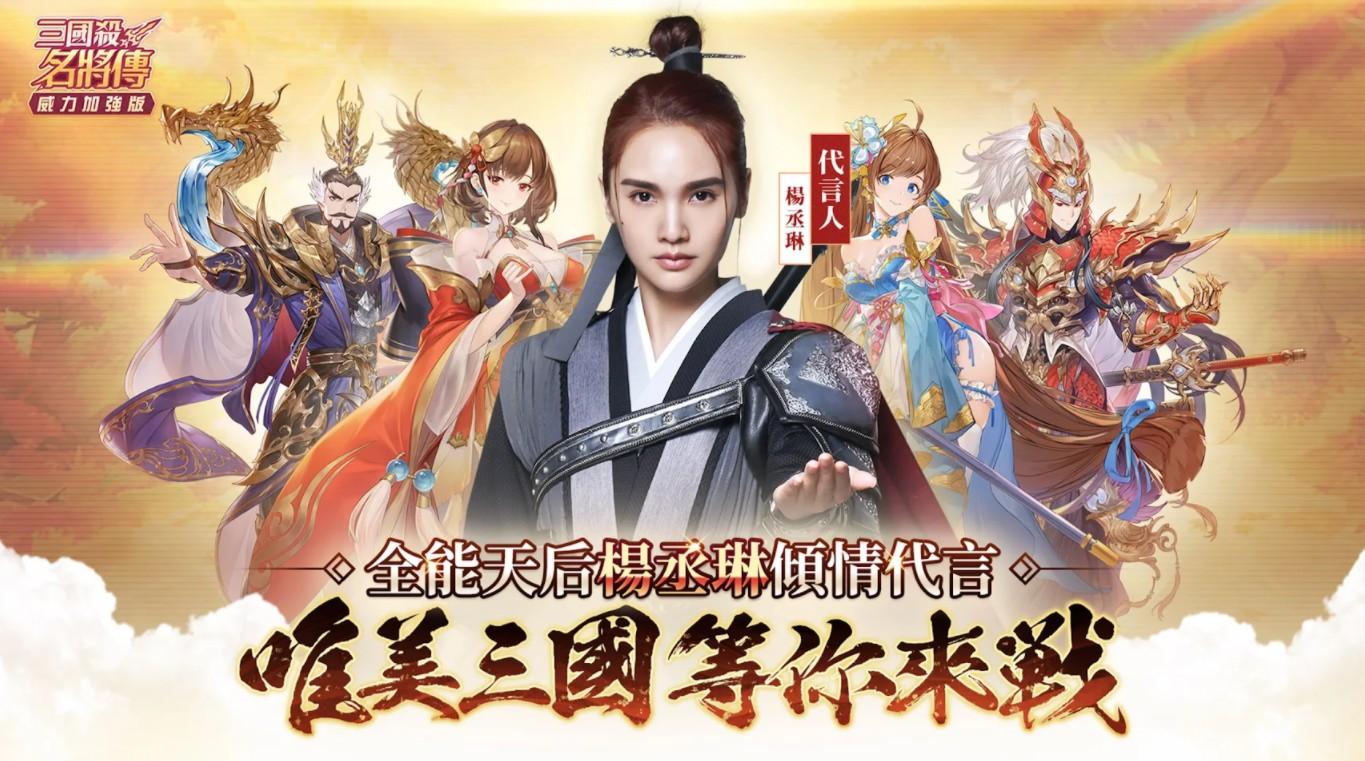 三国杀名将传威力加强版 0.1.30最新版