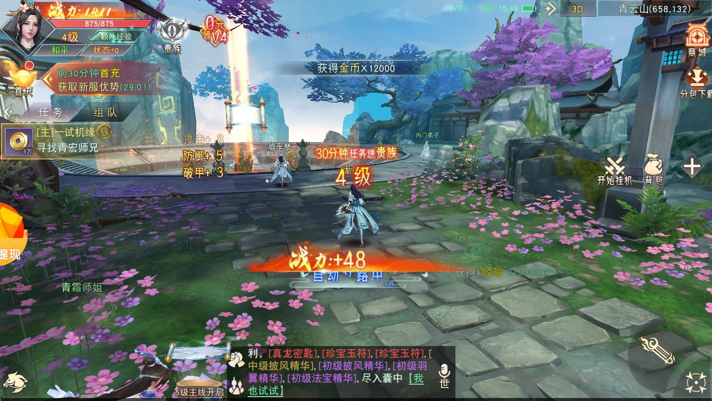 允翡传最新版 1.0.0安卓版