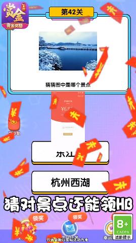 一猜到底游戏 1.2手机版