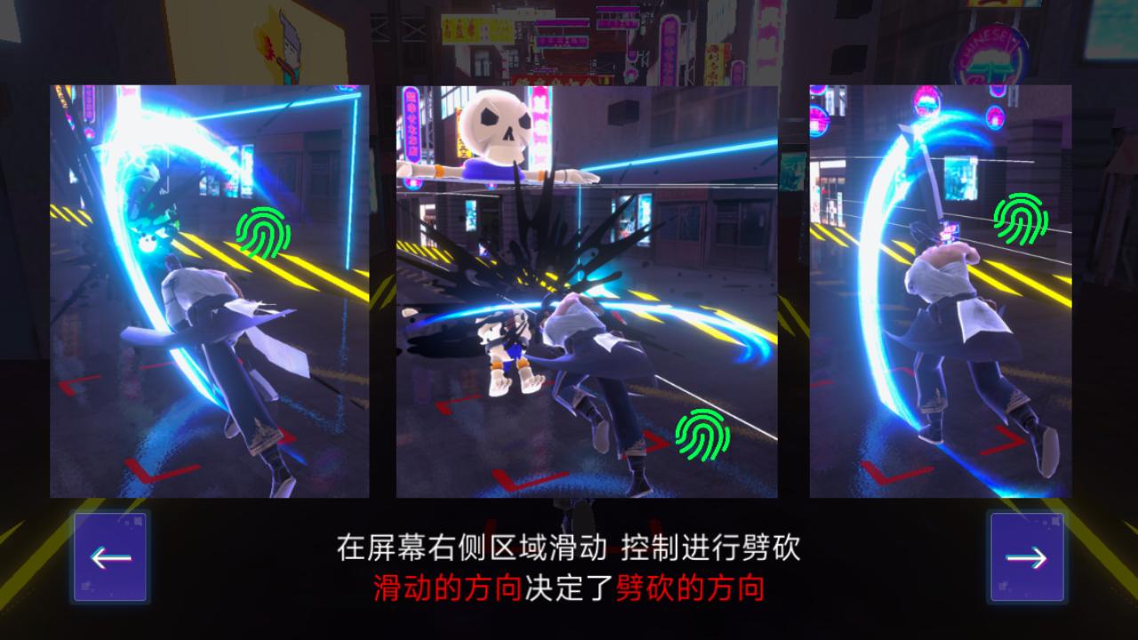 赛博剑斩游戏 1.0.5安卓版 1.0.5安卓版 1.0.5安卓版