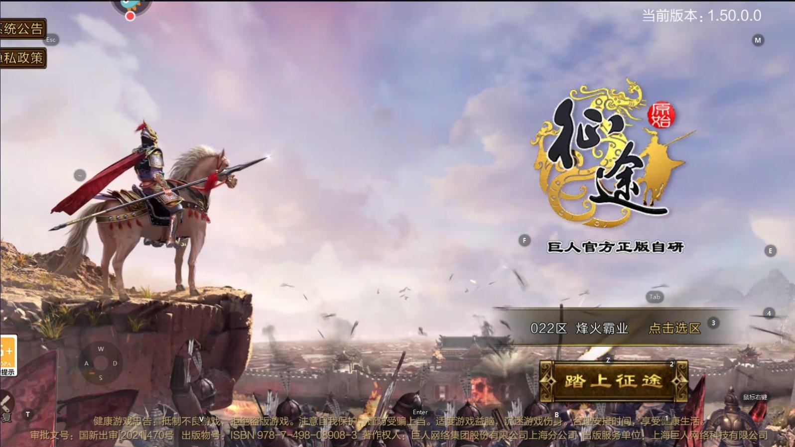 原始征途手游 1.0.97安卓版