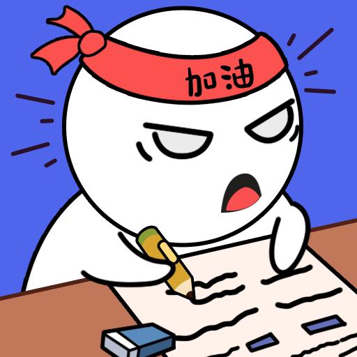 老司机冲刺小游戏 1.0.4安卓版