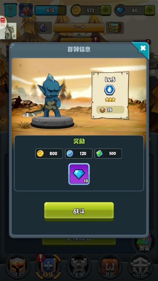 呆萌骑士破解版无敌版 1.4.1秒杀版