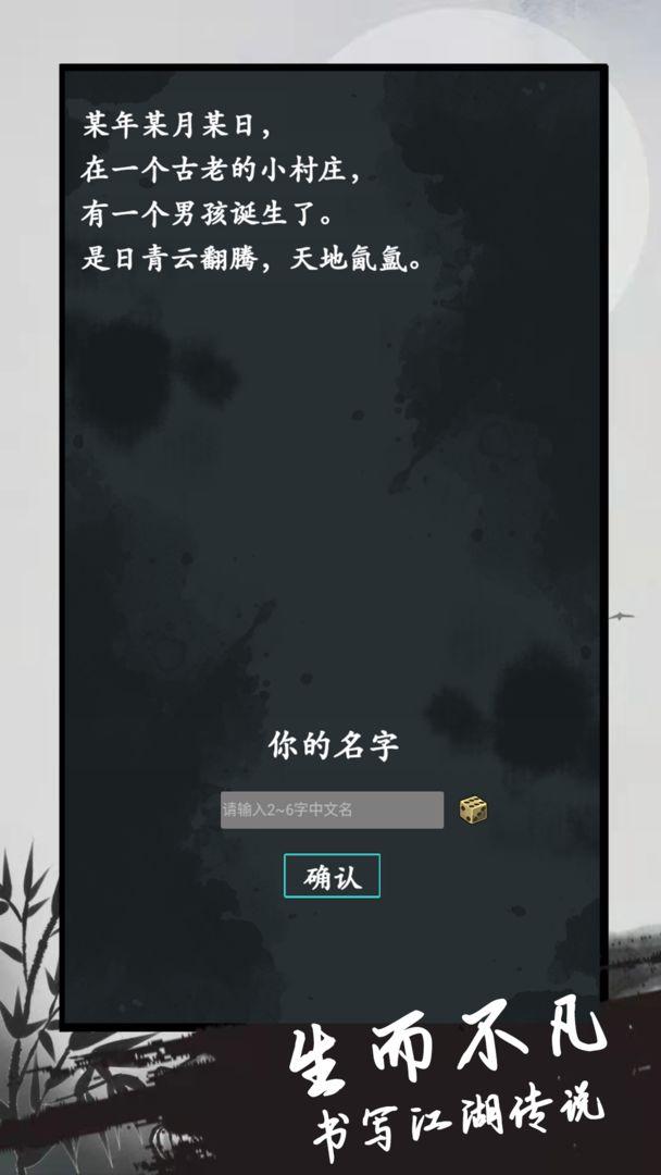 异侠录破解版免广告版 2.0安卓版
