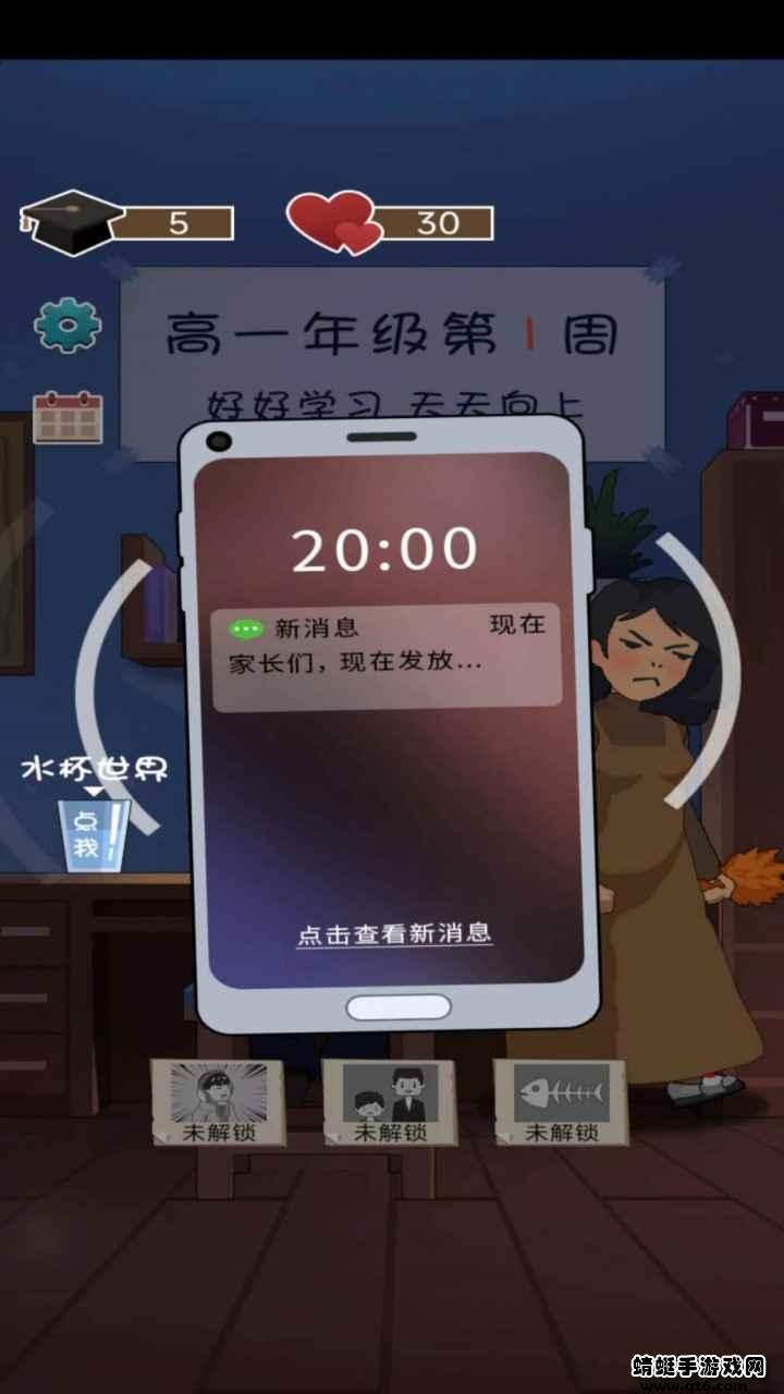 咸鱼的内卷人生破解版免广告 1.0安卓版