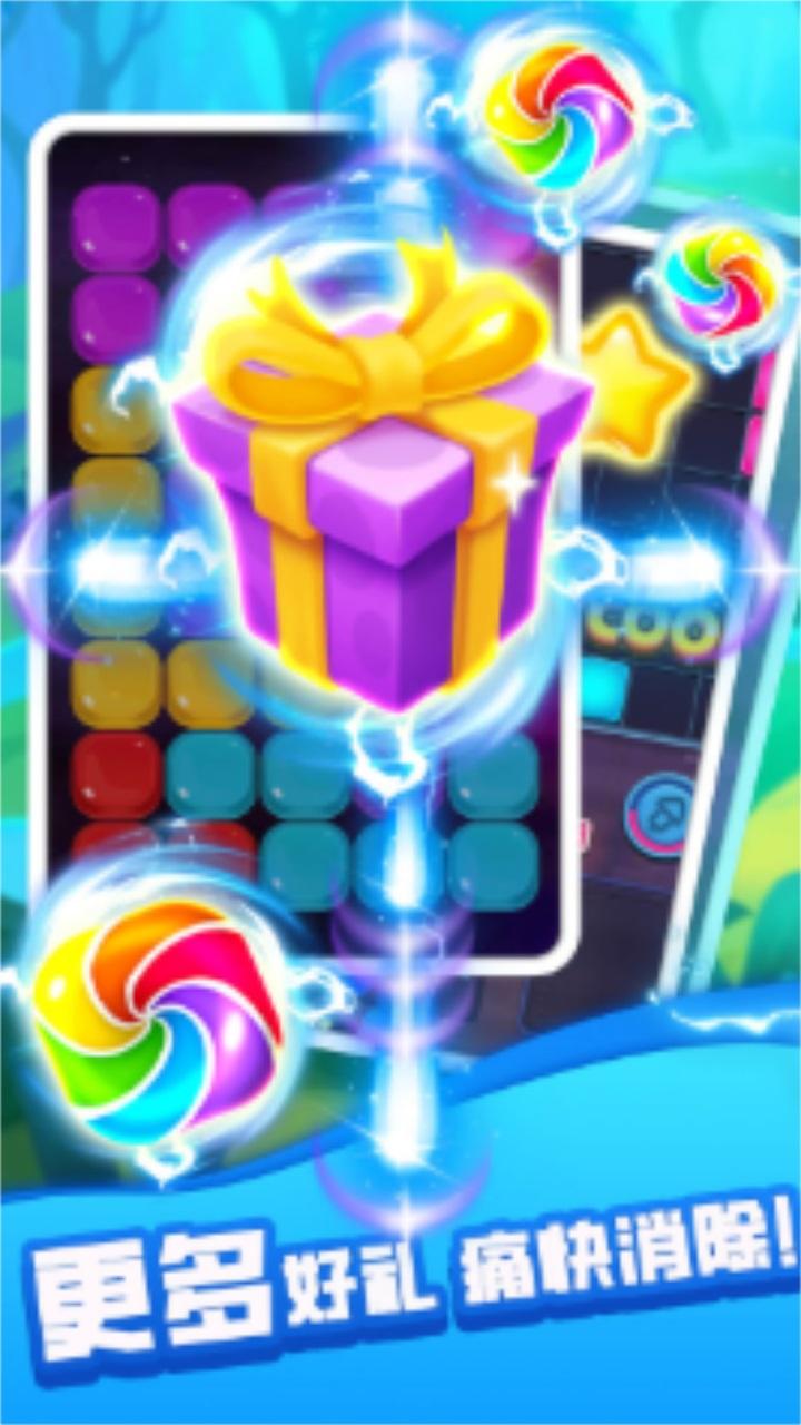 炫彩消星星全新版 2022.10.11安卓版