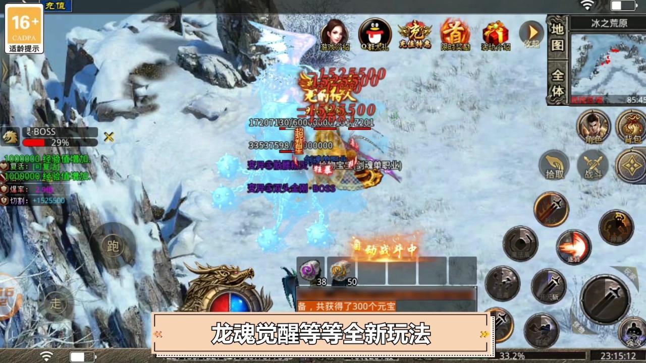 剑魂力量传奇官方版 1.1.0手机版