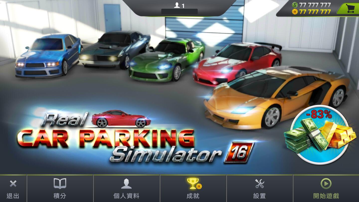真实停车模拟16破解版（Real Car Parking Simulator 16 Pro） 1.03.005中文版