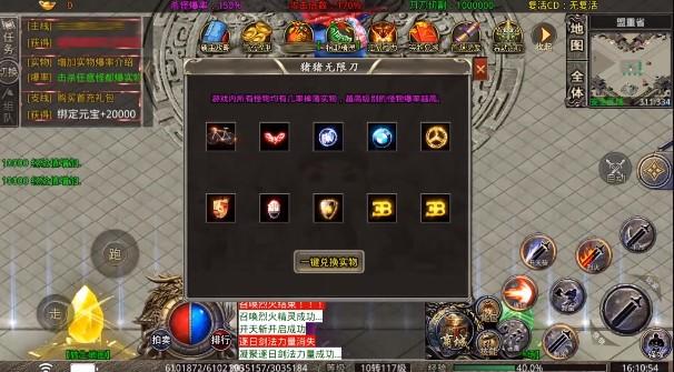 猪猪无限刀GM9正式版 1.1.0安卓版