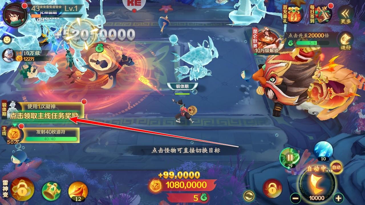 新仙魔九界手游 11.87安卓版