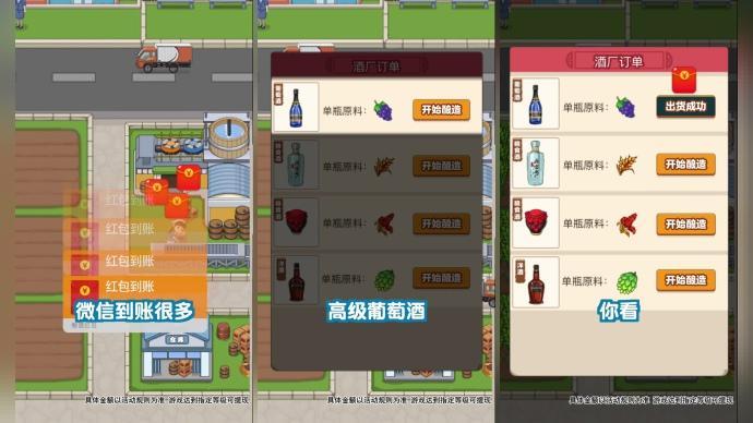 幸福酒厂手游 1.0.1安卓版