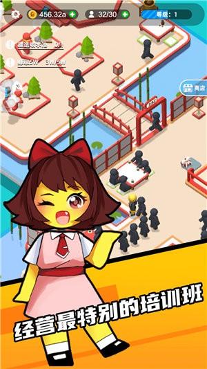 超级培训班最新版 1.6.0手机版